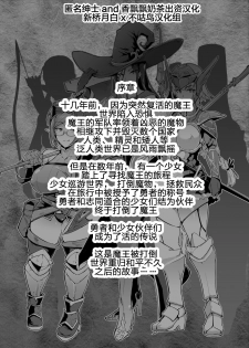 [Fan no Hitori] Saimin Appli Fantasy Ch. 1-6 [Chinese] [新桥月白日语社X不咕鸟汉化组] - page 1