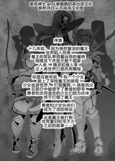 [Fan no Hitori] Saimin Appli Fantasy Ch. 1-6 [Chinese] [新桥月白日语社X不咕鸟汉化组]