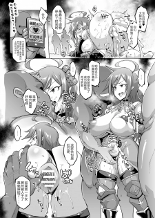 [Fan no Hitori] Saimin Appli Fantasy Ch. 1-6 [Chinese] [新桥月白日语社X不咕鸟汉化组] - page 10