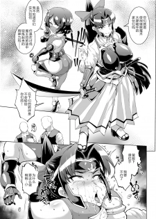 [Fan no Hitori] Saimin Appli Fantasy Ch. 1-6 [Chinese] [新桥月白日语社X不咕鸟汉化组] - page 21