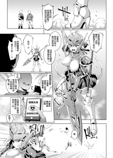 [Fan no Hitori] Saimin Appli Fantasy Ch. 1-6 [Chinese] [新桥月白日语社X不咕鸟汉化组] - page 41