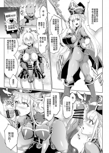 [Fan no Hitori] Saimin Appli Fantasy Ch. 1-6 [Chinese] [新桥月白日语社X不咕鸟汉化组] - page 30