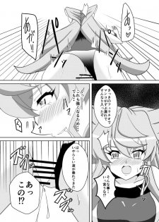 [Studio B9 (Isiyama Kosuke)] Maria Marionette (Senki Zesshou Symphogear) [Digital] - page 12