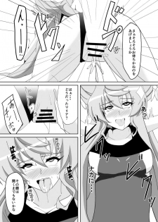 [Studio B9 (Isiyama Kosuke)] Maria Marionette (Senki Zesshou Symphogear) [Digital] - page 13