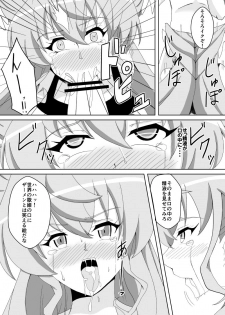 [Studio B9 (Isiyama Kosuke)] Maria Marionette (Senki Zesshou Symphogear) [Digital] - page 10