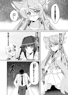 [Studio B9 (Isiyama Kosuke)] Maria Marionette (Senki Zesshou Symphogear) [Digital] - page 3