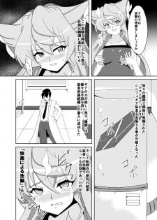 [Studio B9 (Isiyama Kosuke)] Maria Marionette (Senki Zesshou Symphogear) [Digital] - page 5