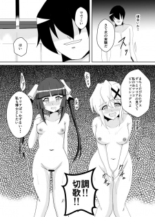 [Studio B9 (Isiyama Kosuke)] Maria Marionette (Senki Zesshou Symphogear) [Digital] - page 17