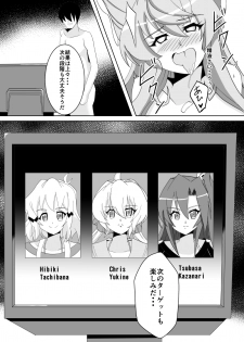 [Studio B9 (Isiyama Kosuke)] Maria Marionette (Senki Zesshou Symphogear) [Digital] - page 23