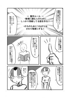 [Studio B9 (Isiyama Kosuke)] Maria Marionette (Senki Zesshou Symphogear) [Digital] - page 26