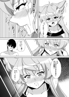 [Studio B9 (Isiyama Kosuke)] Maria Marionette (Senki Zesshou Symphogear) [Digital] - page 11