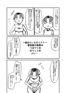 [Studio B9 (Isiyama Kosuke)] Maria Marionette (Senki Zesshou Symphogear) [Digital] - page 27