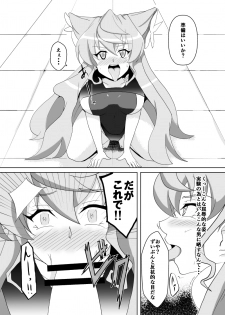 [Studio B9 (Isiyama Kosuke)] Maria Marionette (Senki Zesshou Symphogear) [Digital] - page 8