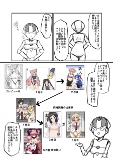 [Studio B9 (Isiyama Kosuke)] Maria Marionette (Senki Zesshou Symphogear) [Digital] - page 25