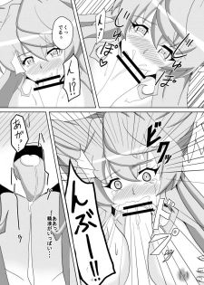 [Studio B9 (Isiyama Kosuke)] Maria Marionette (Senki Zesshou Symphogear) [Digital] - page 16