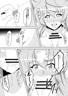 [Studio B9 (Isiyama Kosuke)] Maria Marionette (Senki Zesshou Symphogear) [Digital] - page 15
