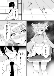 [Studio B9 (Isiyama Kosuke)] Maria Marionette (Senki Zesshou Symphogear) [Digital] - page 2