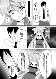 [Studio B9 (Isiyama Kosuke)] Maria Marionette (Senki Zesshou Symphogear) [Digital] - page 7