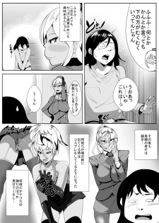 [AKYS Honpo] Otaku no Musuko ni Gal Mama ga Cosplay Kyouiku - page 7