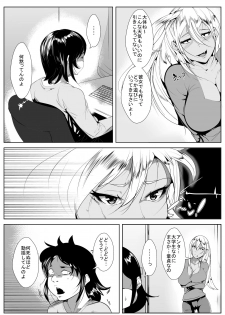 [AKYS Honpo] Otaku no Musuko ni Gal Mama ga Cosplay Kyouiku - page 4