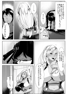 [AKYS Honpo] Otaku no Musuko ni Gal Mama ga Cosplay Kyouiku - page 10