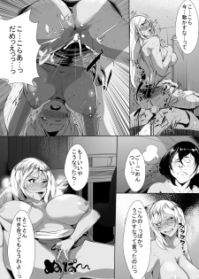 [AKYS Honpo] Otaku no Musuko ni Gal Mama ga Cosplay Kyouiku - page 20