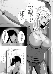 [AKYS Honpo] Otaku no Musuko ni Gal Mama ga Cosplay Kyouiku - page 3