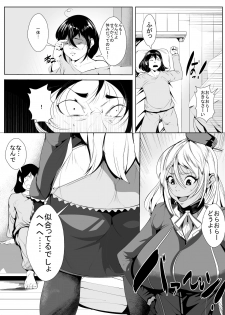 [AKYS Honpo] Otaku no Musuko ni Gal Mama ga Cosplay Kyouiku - page 6
