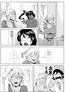 [AKYS Honpo] Otaku no Musuko ni Gal Mama ga Cosplay Kyouiku - page 31