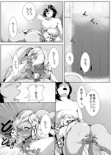 [AKYS Honpo] Otaku no Musuko ni Gal Mama ga Cosplay Kyouiku - page 22