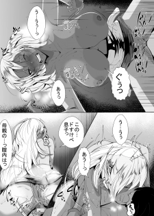 [AKYS Honpo] Otaku no Musuko ni Gal Mama ga Cosplay Kyouiku - page 18