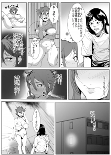 [AKYS Honpo] Ijou na Seiyoku ni Nayamu Haha ni... - page 12