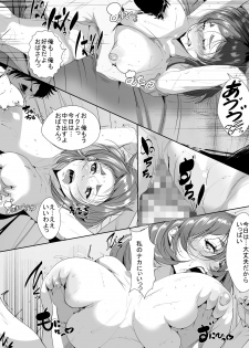 [AKYS Honpo] Moto GraDol no Hahaoya ga Doukyuusei ni Netorareru - page 24