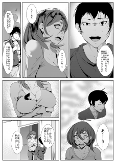 [AKYS Honpo] Moto GraDol no Hahaoya ga Doukyuusei ni Netorareru - page 7