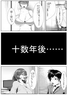 [AKYS Honpo] Moto GraDol no Hahaoya ga Doukyuusei ni Netorareru - page 2
