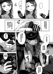 (C96) [Dadachamame (TTOMM)] Omawari-san Kono Hito desu (THE IDOLM@STER) [Chinese] [一匙咖啡豆汉化组] - page 5