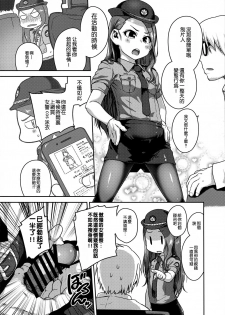 (C96) [Dadachamame (TTOMM)] Omawari-san Kono Hito desu (THE IDOLM@STER) [Chinese] [一匙咖啡豆汉化组] - page 4