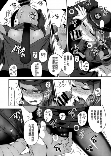 (C96) [Dadachamame (TTOMM)] Omawari-san Kono Hito desu (THE IDOLM@STER) [Chinese] [一匙咖啡豆汉化组] - page 8