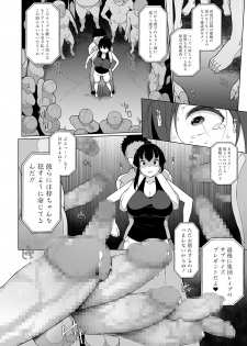 [Sakamata Nerimono] HYPNO BLINK 4 (COMIC Mate Legend Vol. 29 2019-10) [Digital] - page 10