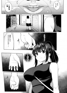 [Sakamata Nerimono] HYPNO BLINK 4 (COMIC Mate Legend Vol. 29 2019-10) [Digital] - page 5