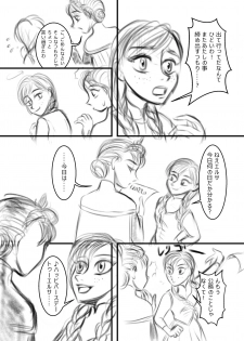 [Maako] Ana no Surprise (Frozen) - page 2