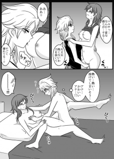 [Piachi] Succubus toka nantaika toka (Frozen) - page 20