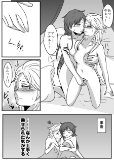 [Piachi] Succubus toka nantaika toka (Frozen) - page 8