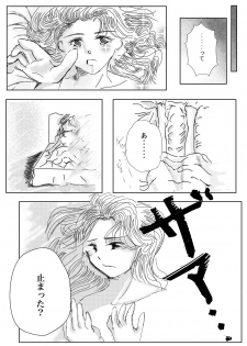 [Say-Say-Do-Do (Muyu)] Hanamuke (Frozen) - page 16