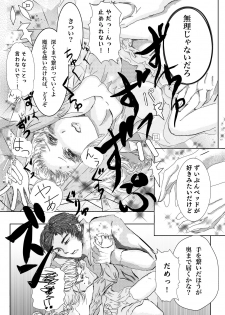 [Say-Say-Do-Do (Muyu)] Hanamuke (Frozen) - page 8