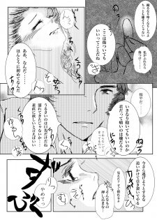 [Say-Say-Do-Do (Muyu)] Hanamuke (Frozen) - page 7