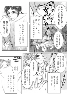 [Say-Say-Do-Do (Muyu)] Hanamuke (Frozen) - page 10