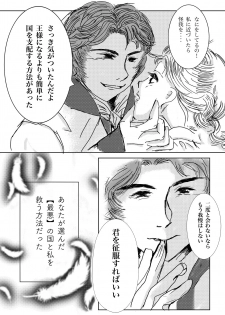 [Say-Say-Do-Do (Muyu)] Hanamuke (Frozen) - page 5