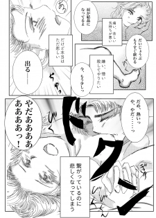 [Say-Say-Do-Do (Muyu)] Hanamuke (Frozen) - page 12