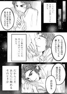 [Say-Say-Do-Do (Muyu)] Hanamuke (Frozen) - page 14